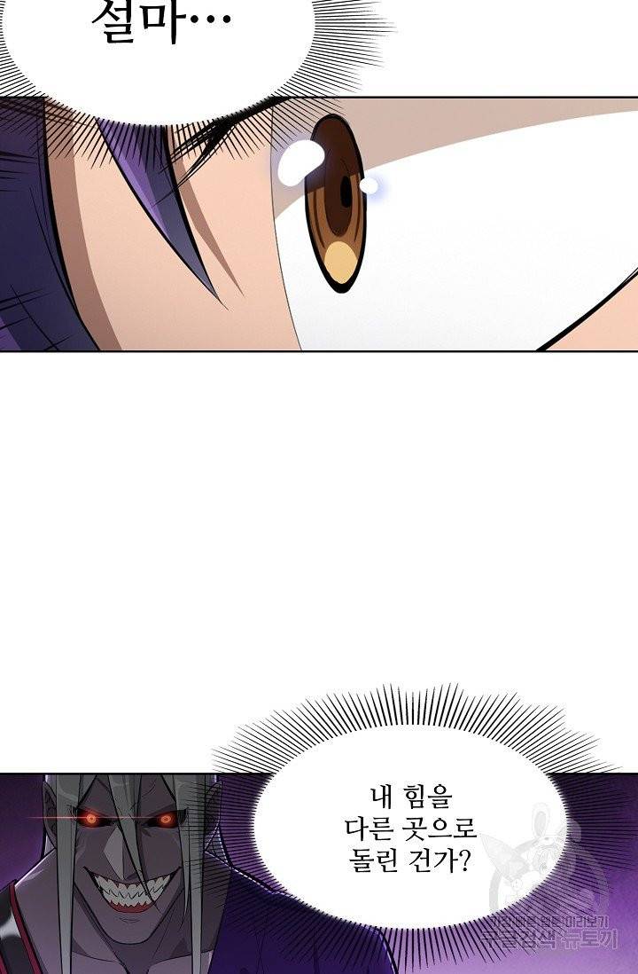 백련성신 440화 11