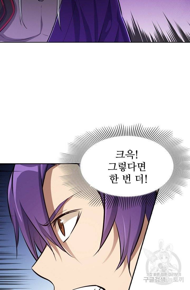 백련성신 440화 12