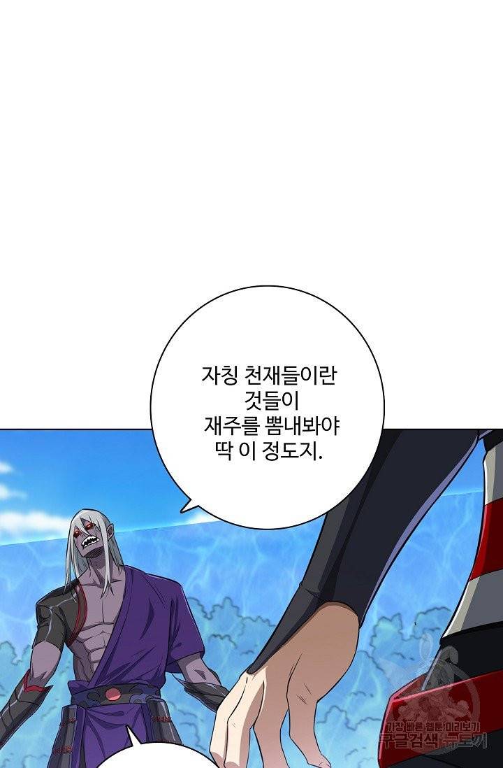 백련성신 440화 20