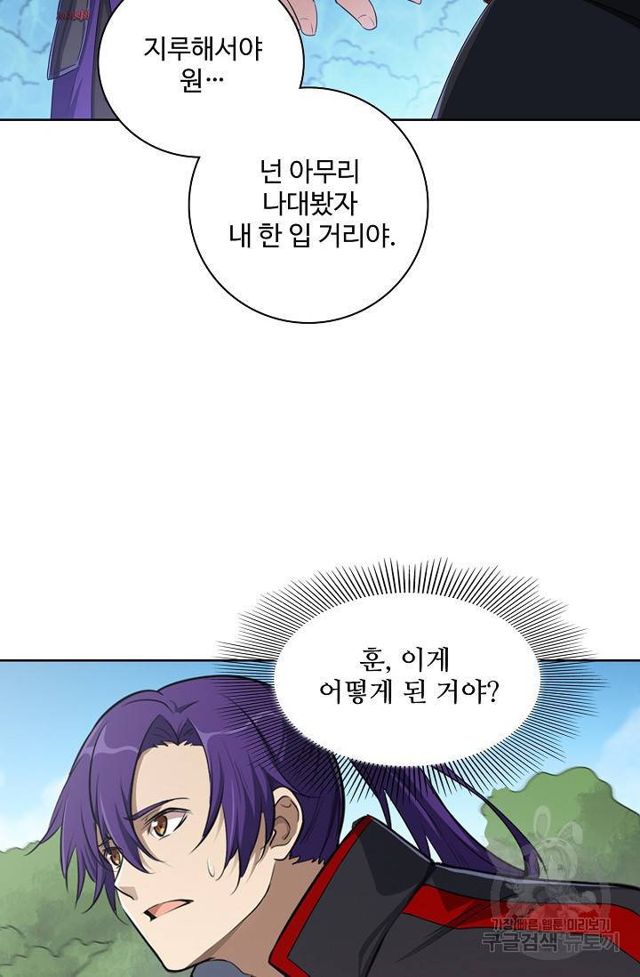 백련성신 440화 21
