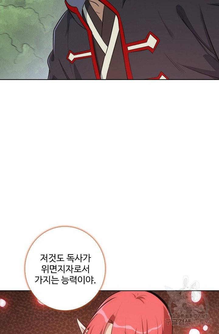 백련성신 440화 22