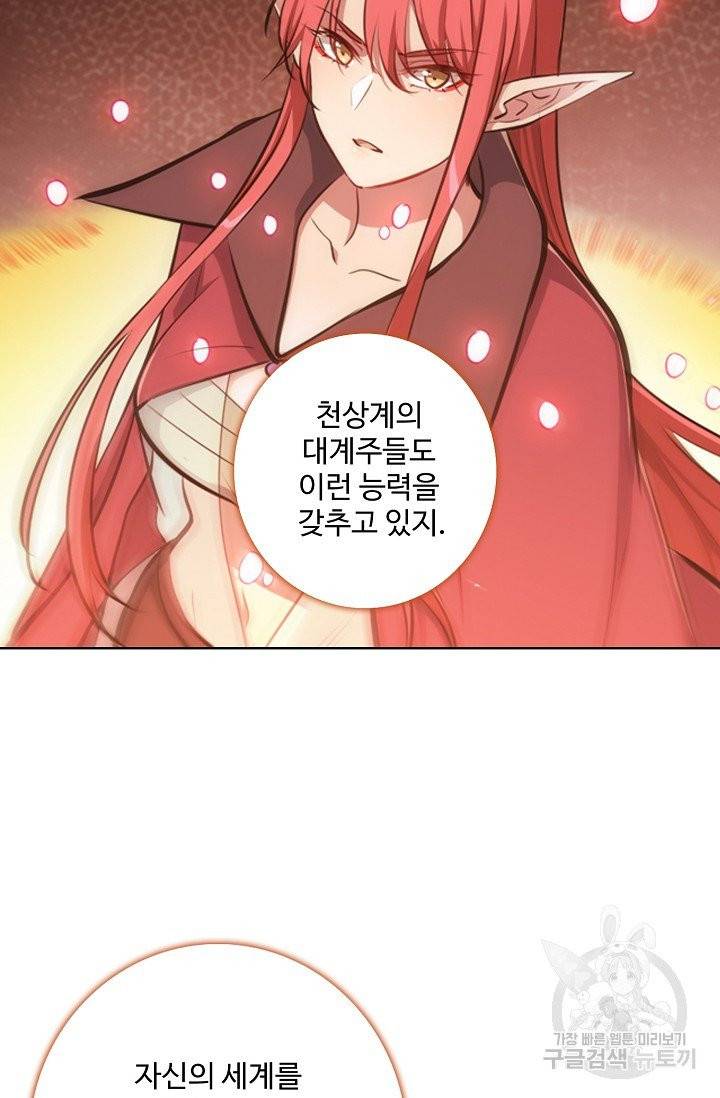 백련성신 440화 23