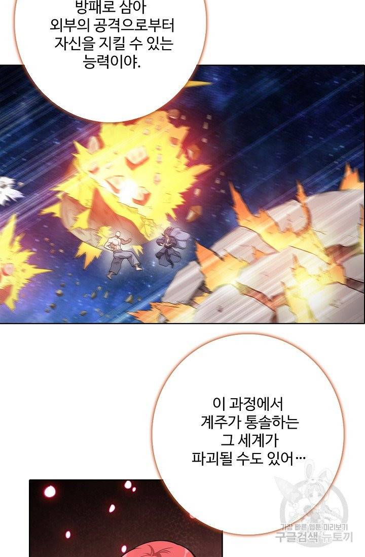 백련성신 440화 24