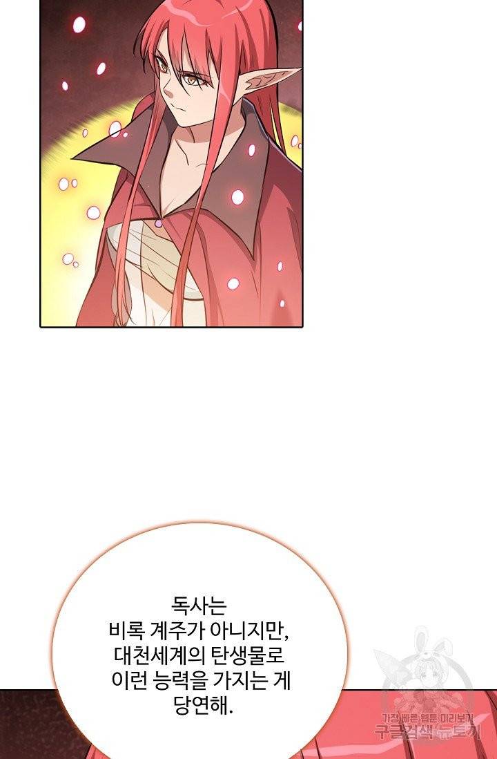 백련성신 440화 25