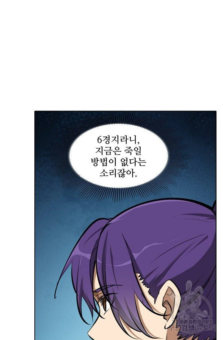 백련성신 440화 29