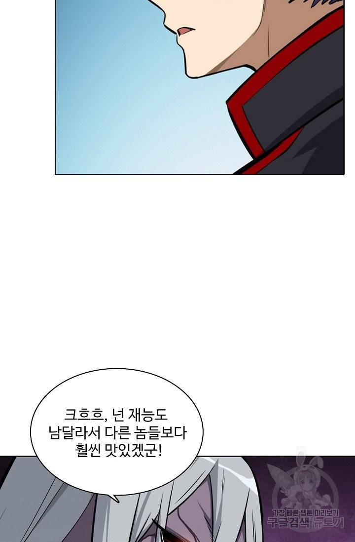 백련성신 440화 30