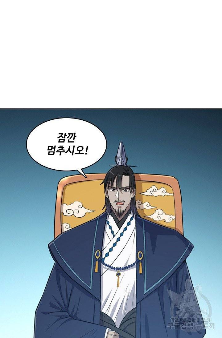 백련성신 440화 35