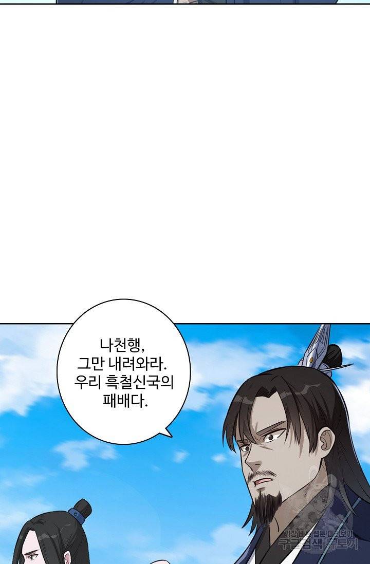백련성신 440화 36
