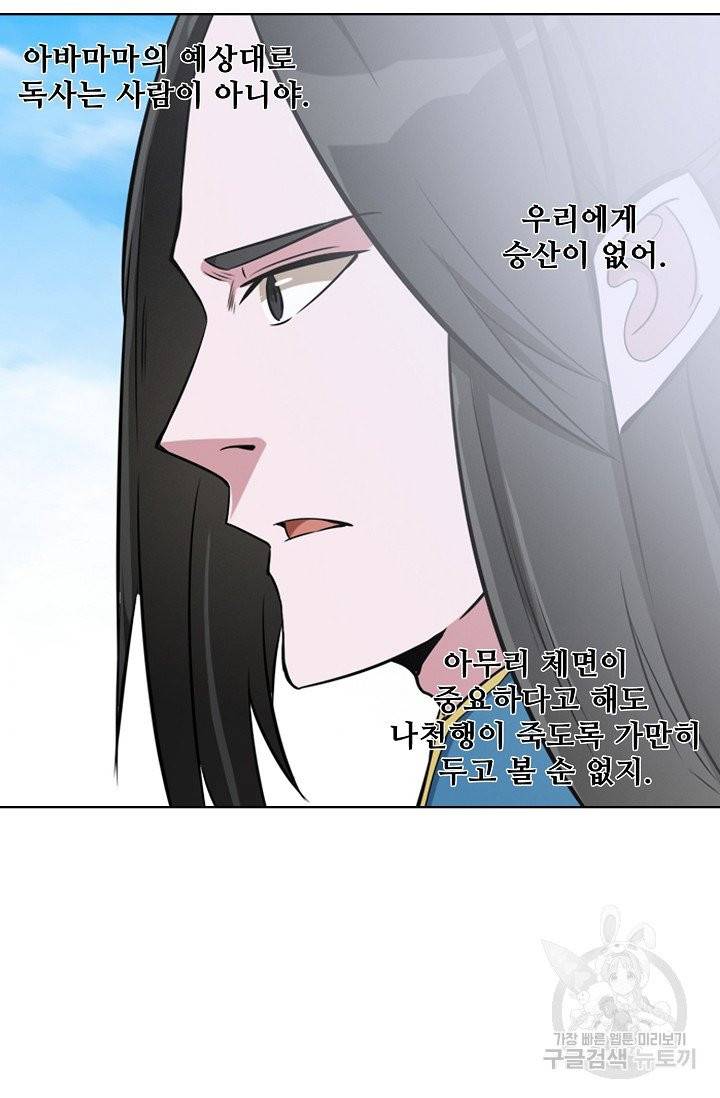 백련성신 440화 39