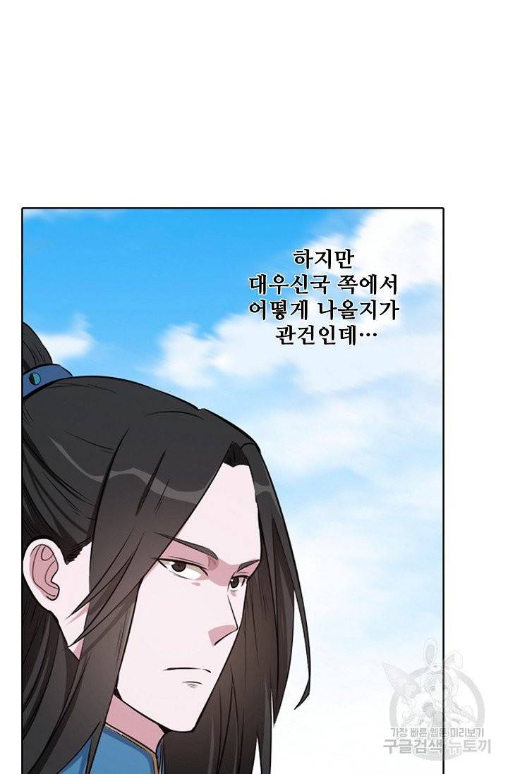 백련성신 440화 40