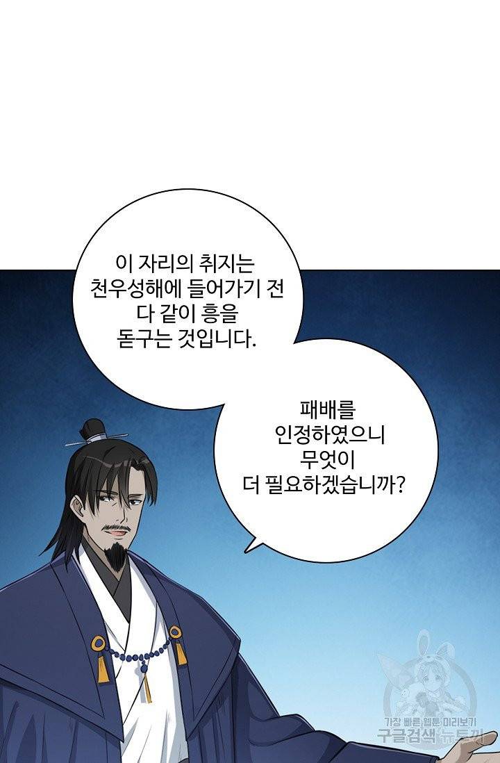 백련성신 440화 43