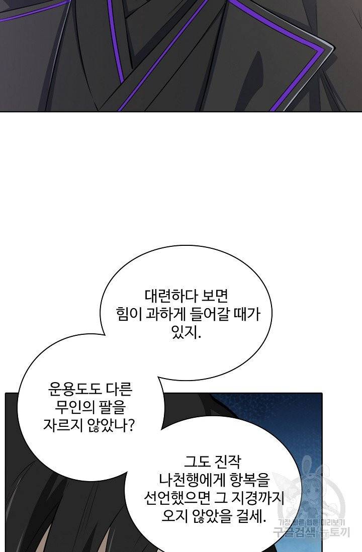 백련성신 440화 46