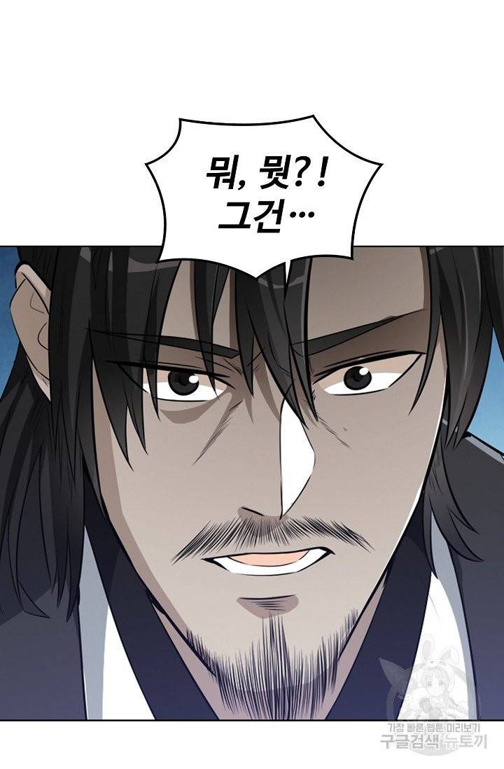 백련성신 440화 50