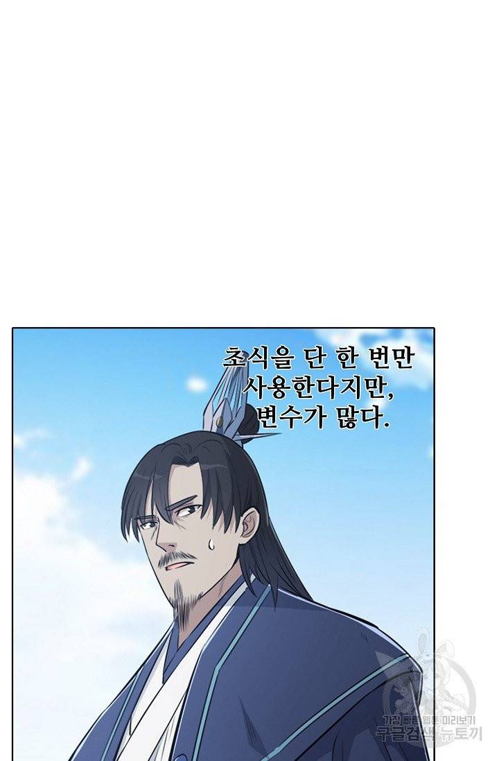 백련성신 440화 51