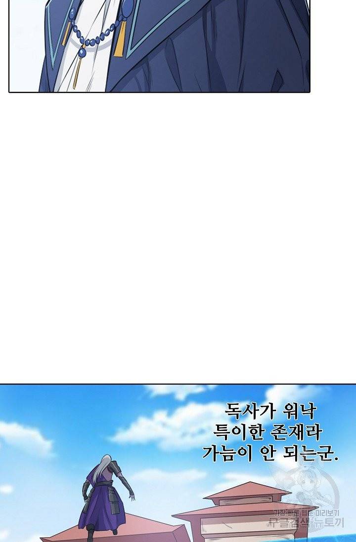백련성신 440화 52