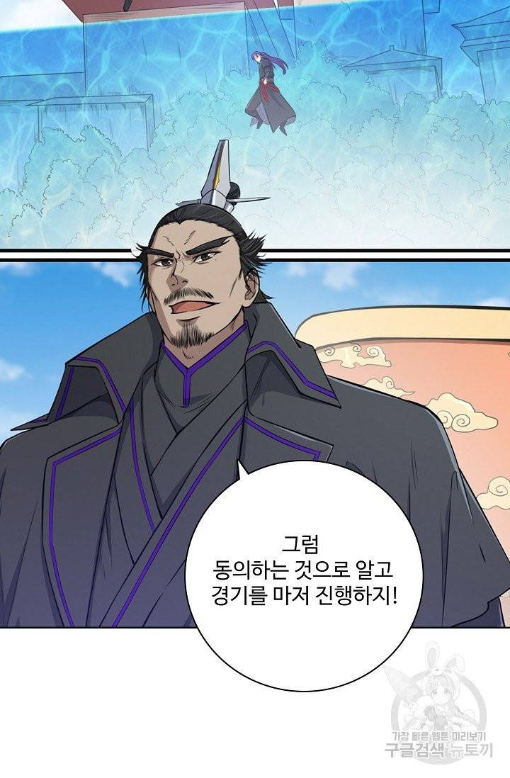 백련성신 440화 53
