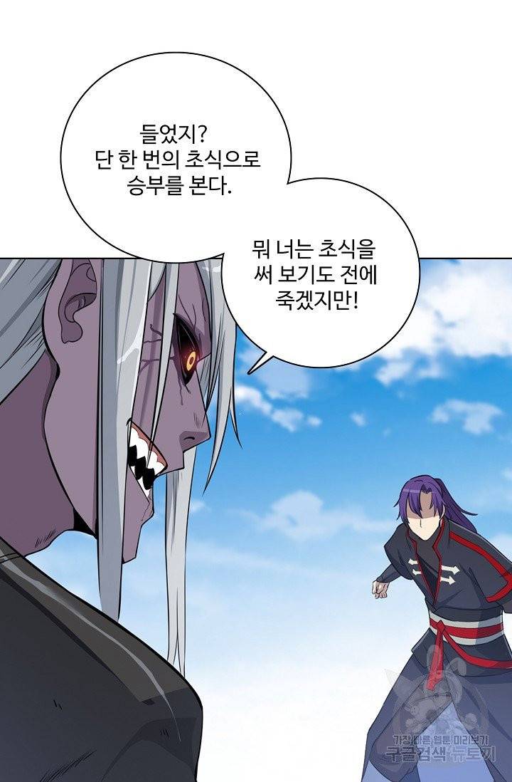 백련성신 440화 54