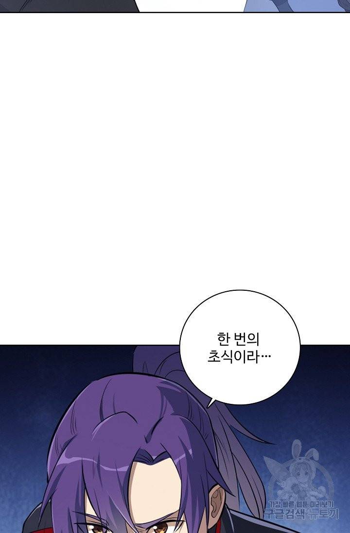 백련성신 440화 55