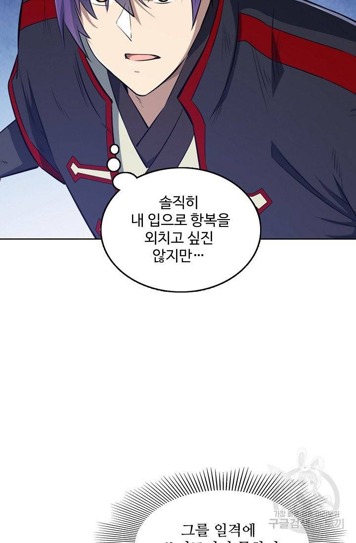 백련성신 440화 56