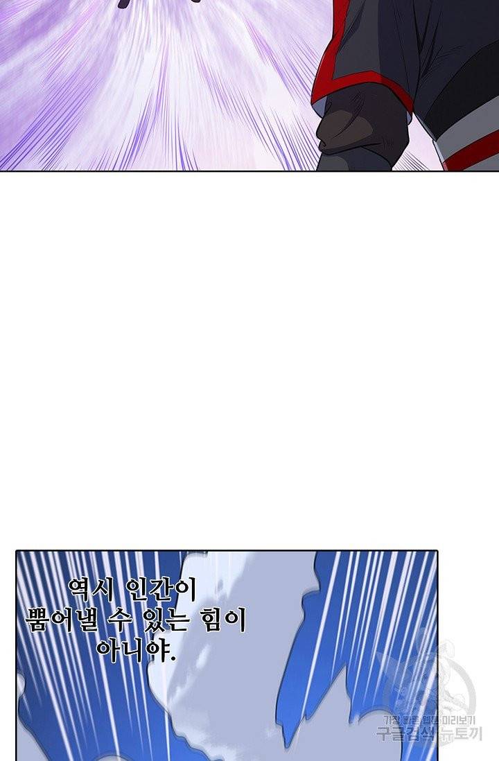 백련성신 440화 60
