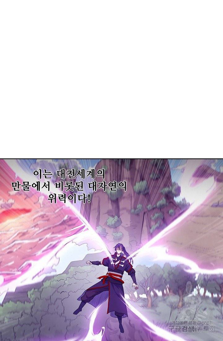 백련성신 440화 62