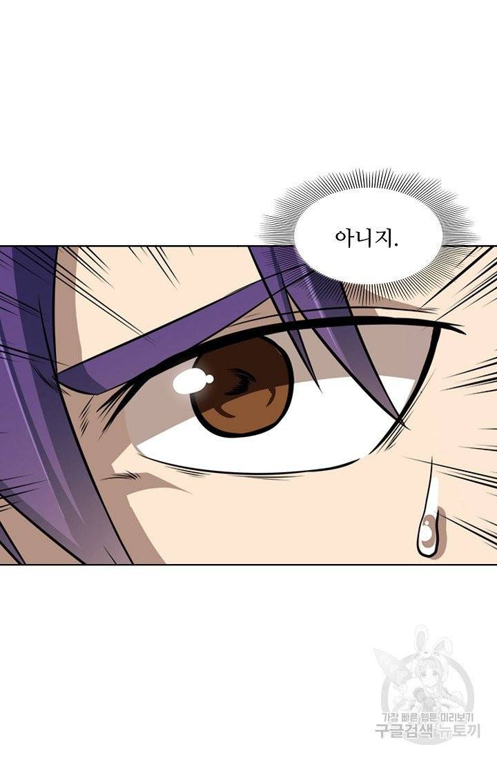 백련성신 440화 65