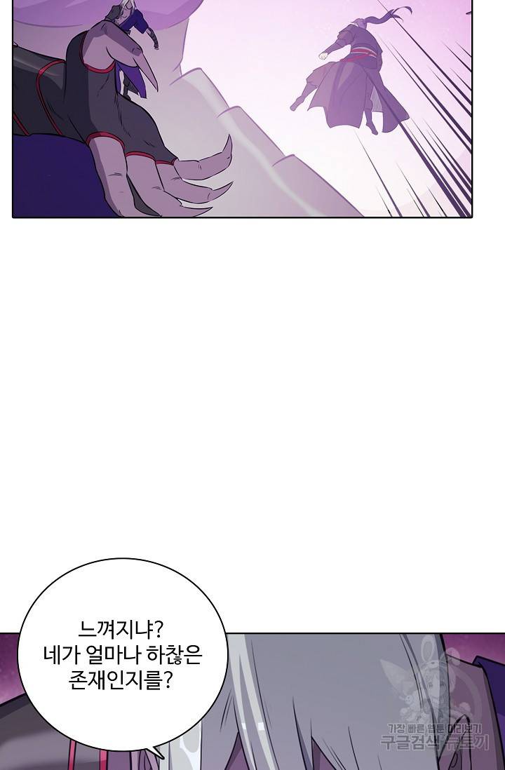 백련성신 440화 67