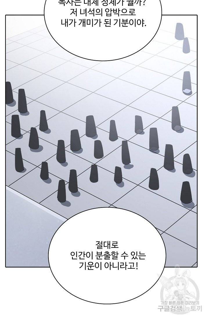 백련성신 440화 69