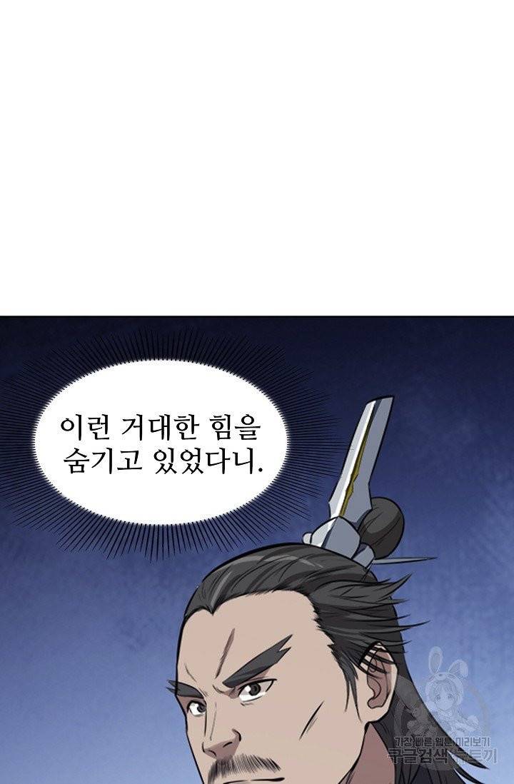 백련성신 440화 70