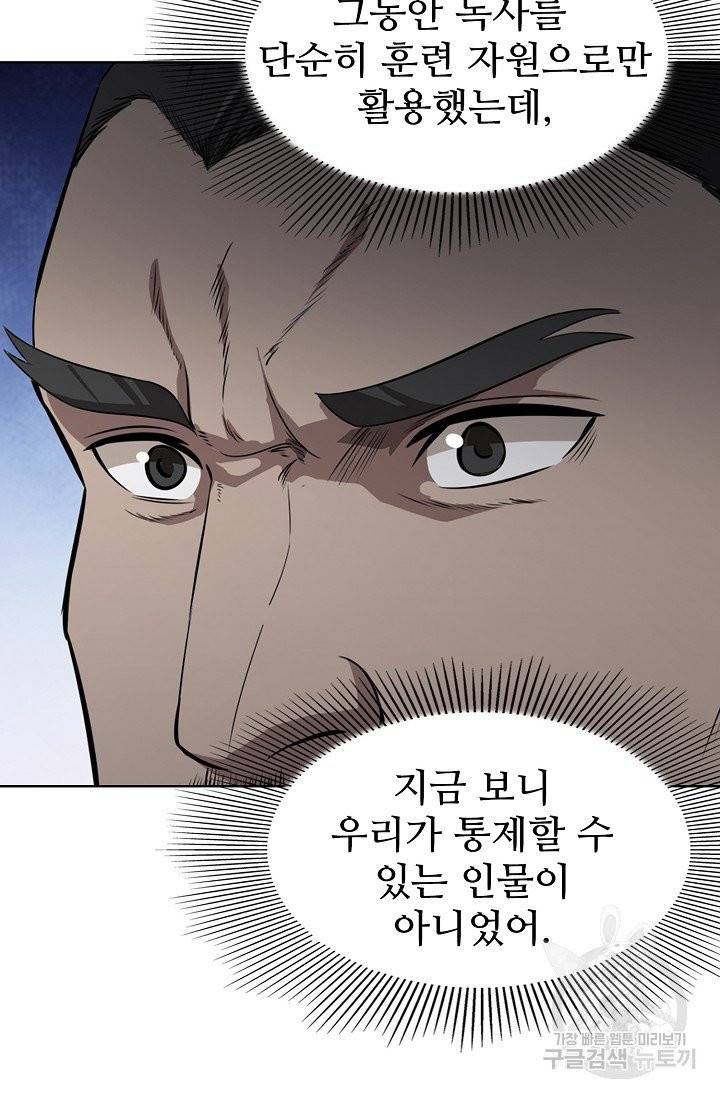 백련성신 440화 72