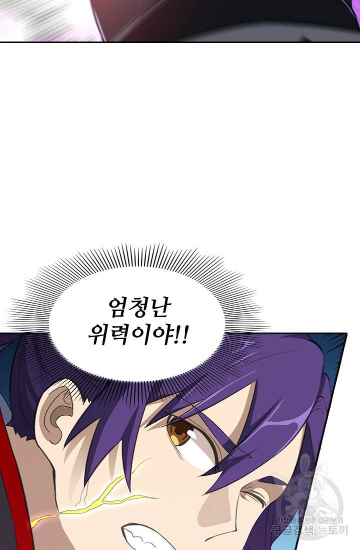 백련성신 440화 81