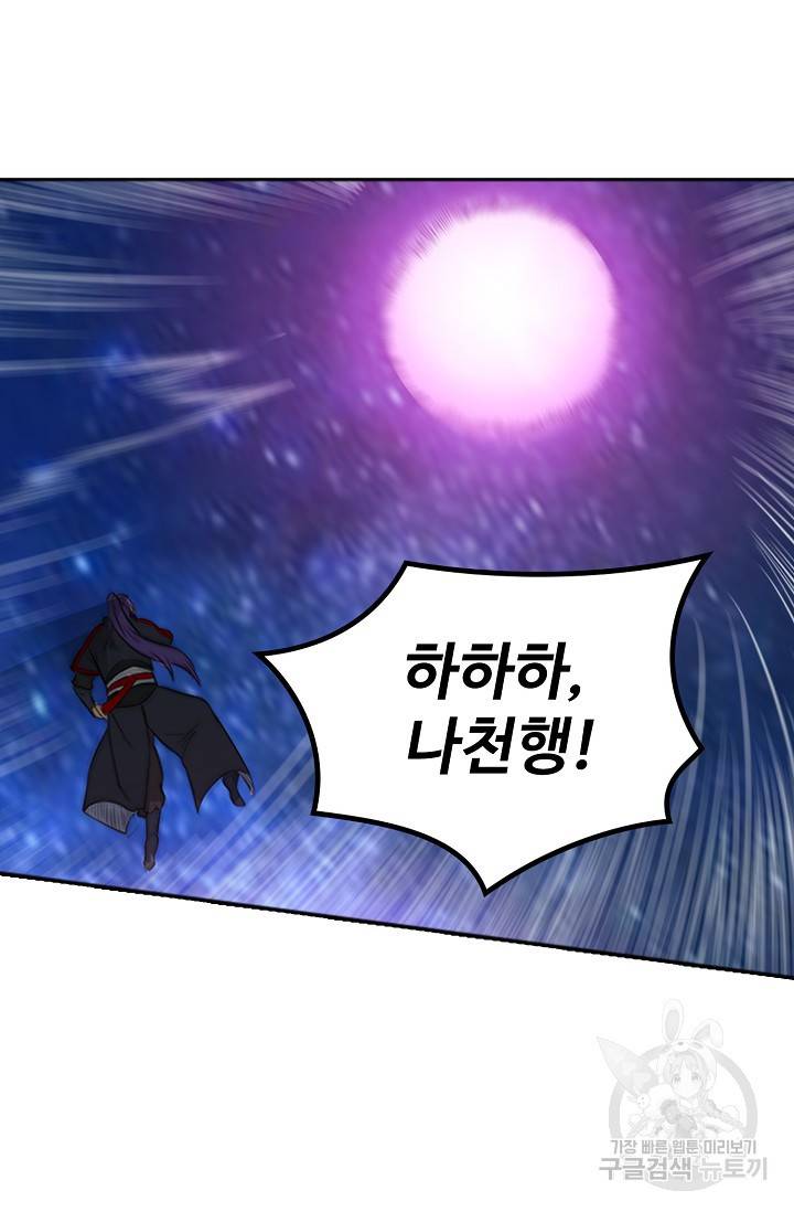 백련성신 440화 83