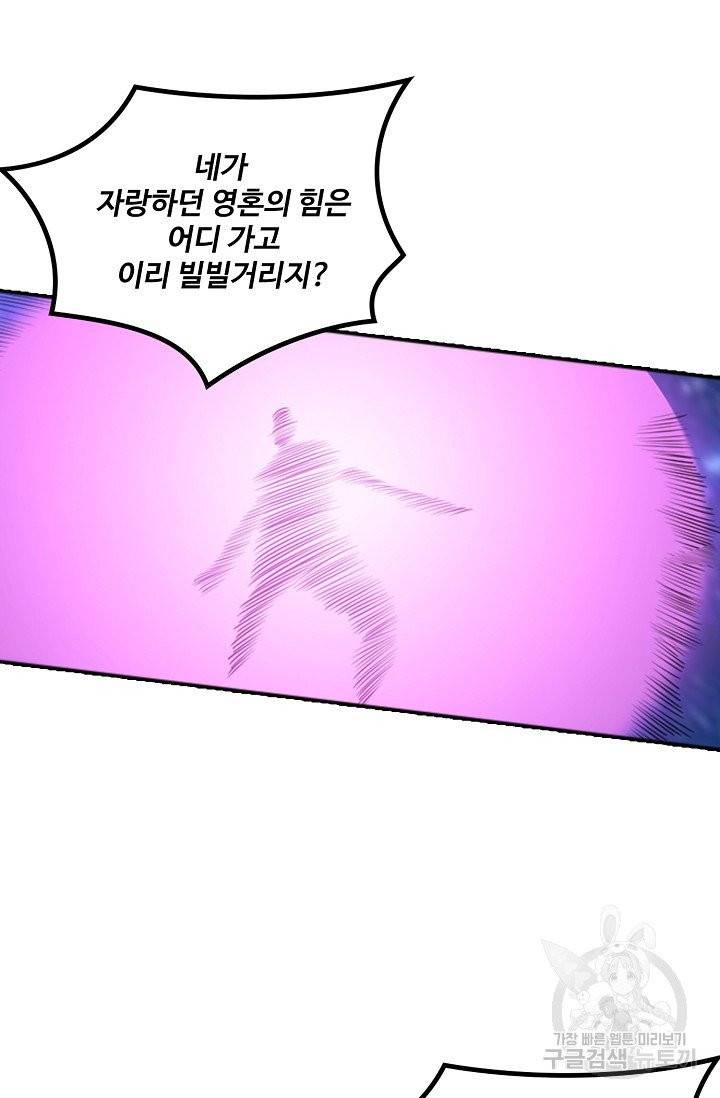 백련성신 440화 84
