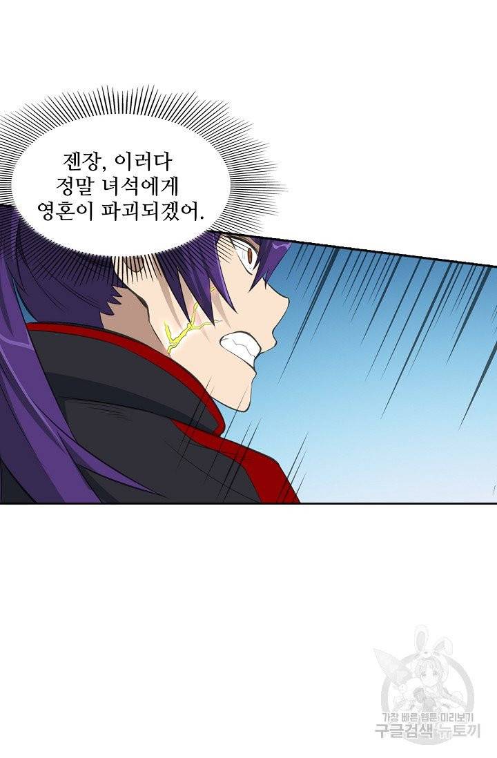 백련성신 440화 86