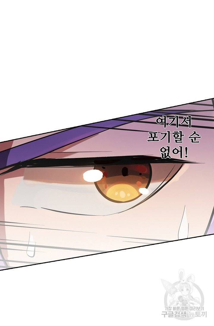 백련성신 440화 88