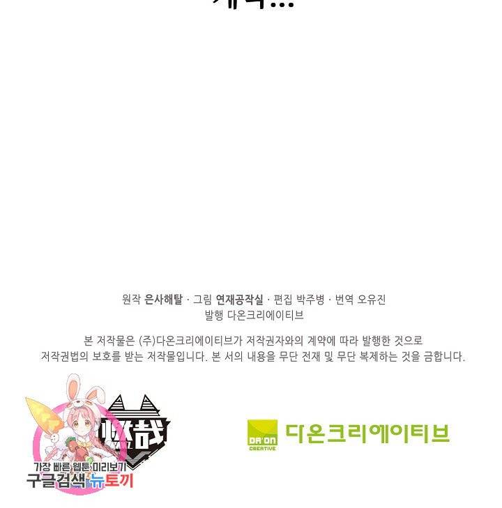 백련성신 440화 90