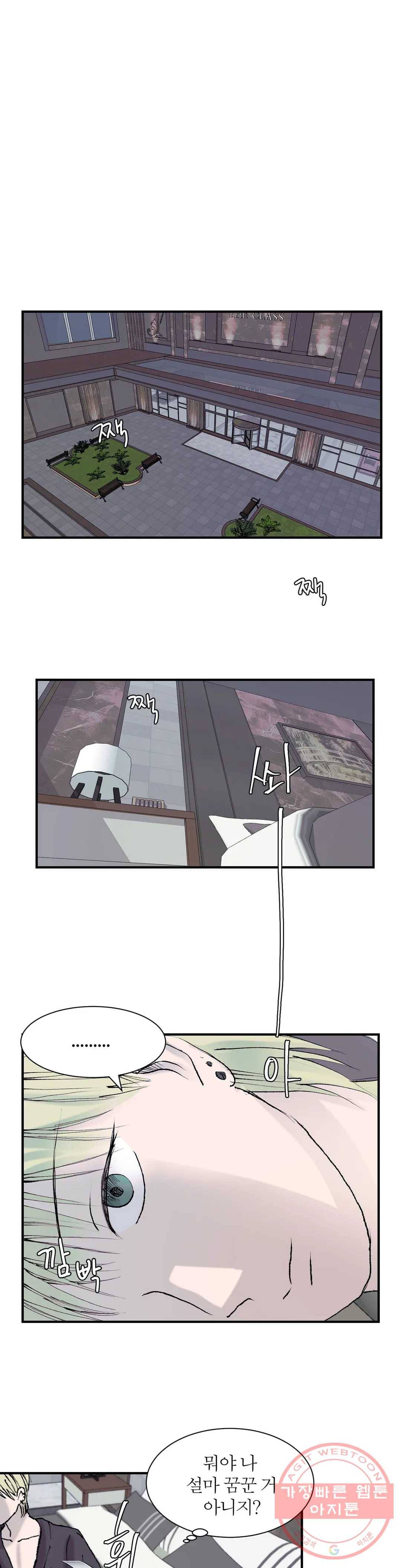 언포기버블 8화 3