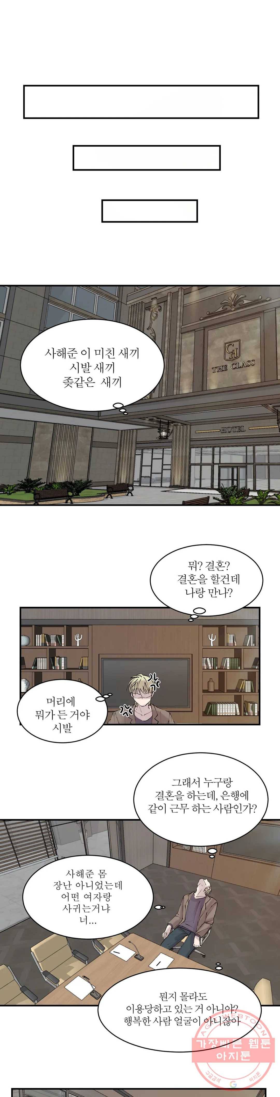언포기버블 8화 15