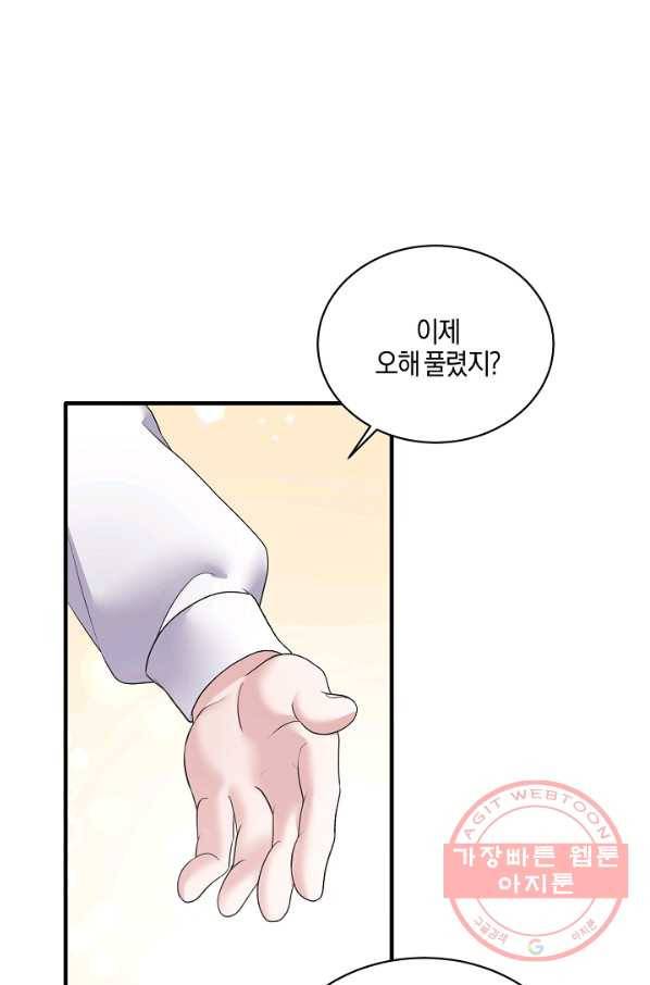 엔젤릭 레이디 47화 1
