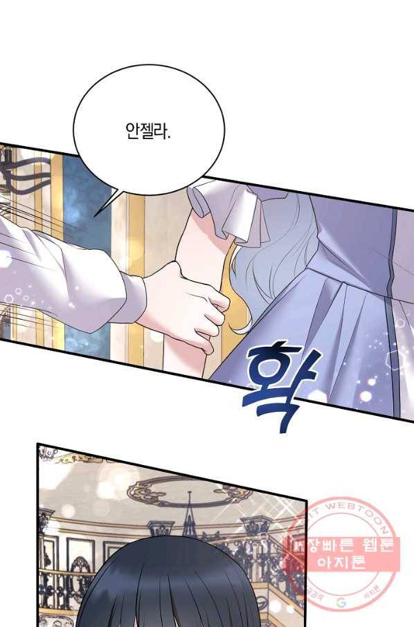 엔젤릭 레이디 47화 4