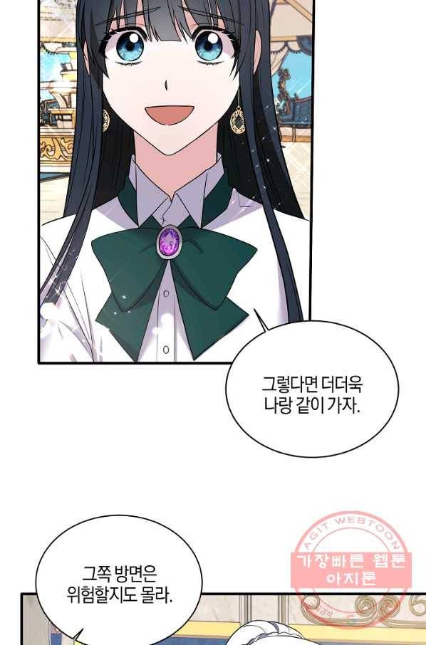 엔젤릭 레이디 47화 5
