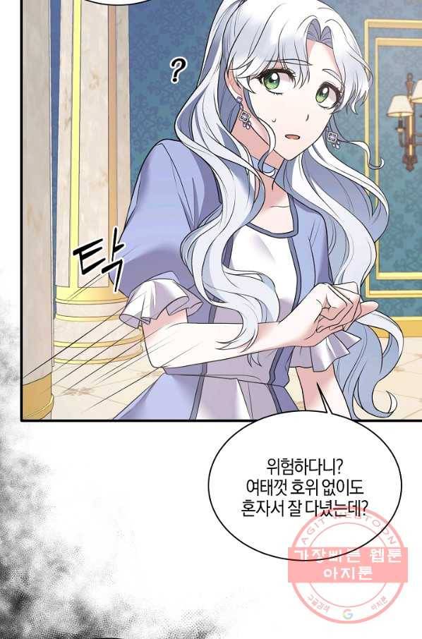 엔젤릭 레이디 47화 6