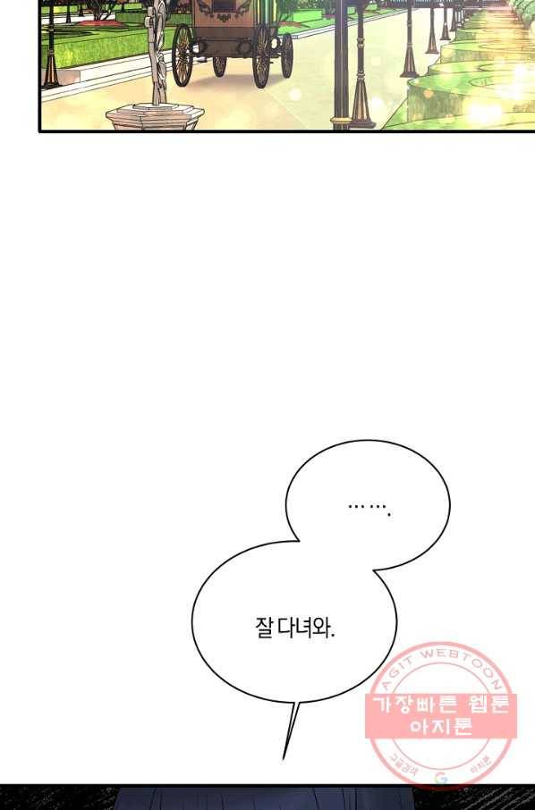 엔젤릭 레이디 47화 15