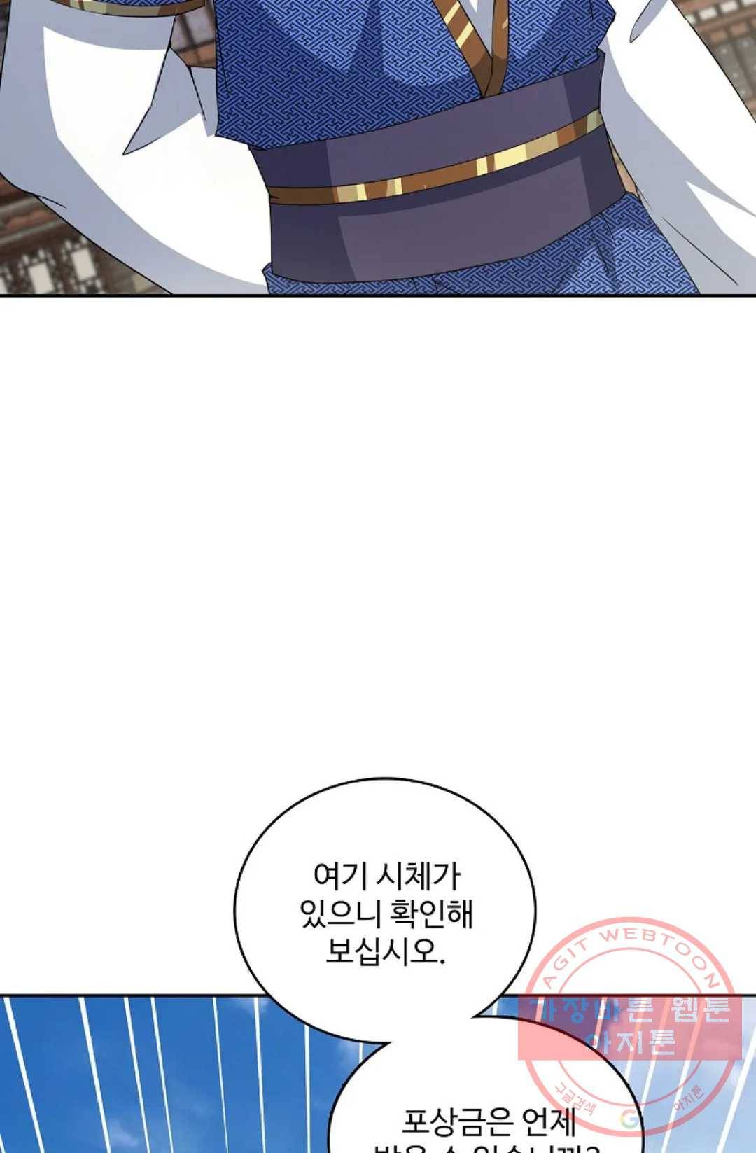 주재삼계 86화 5