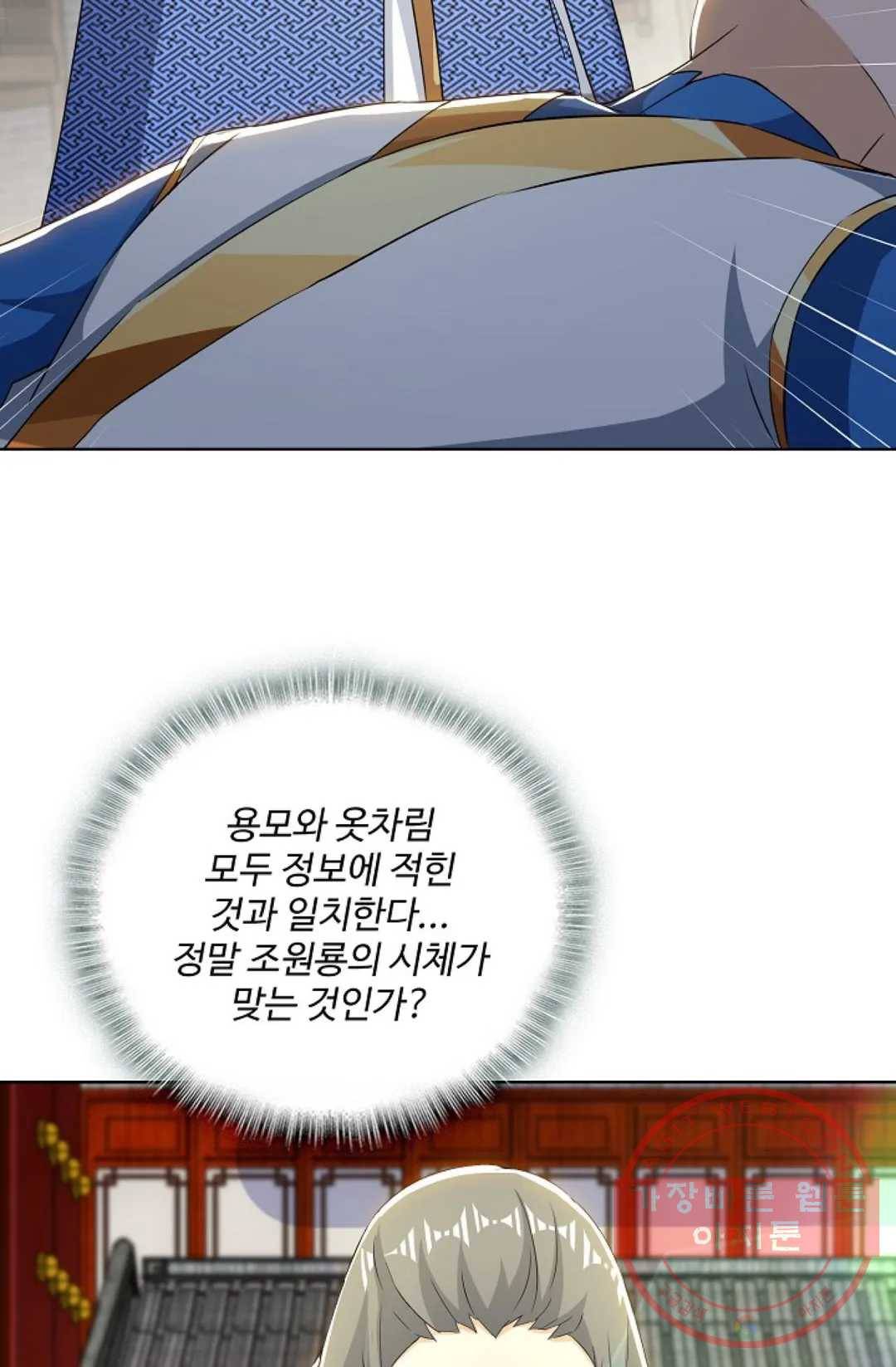 주재삼계 86화 7