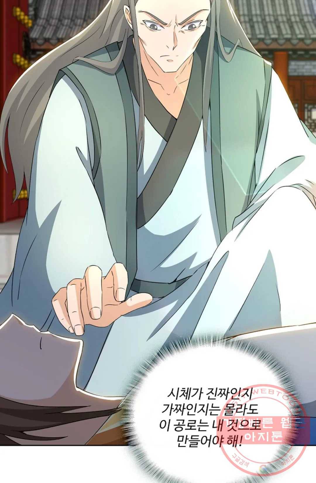 주재삼계 86화 8