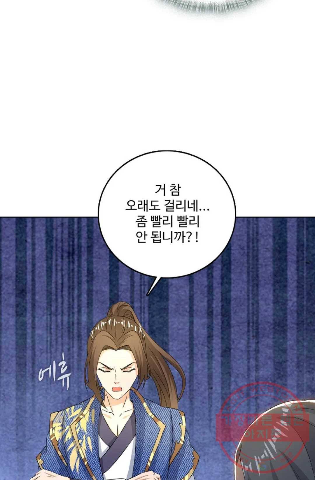 주재삼계 86화 9