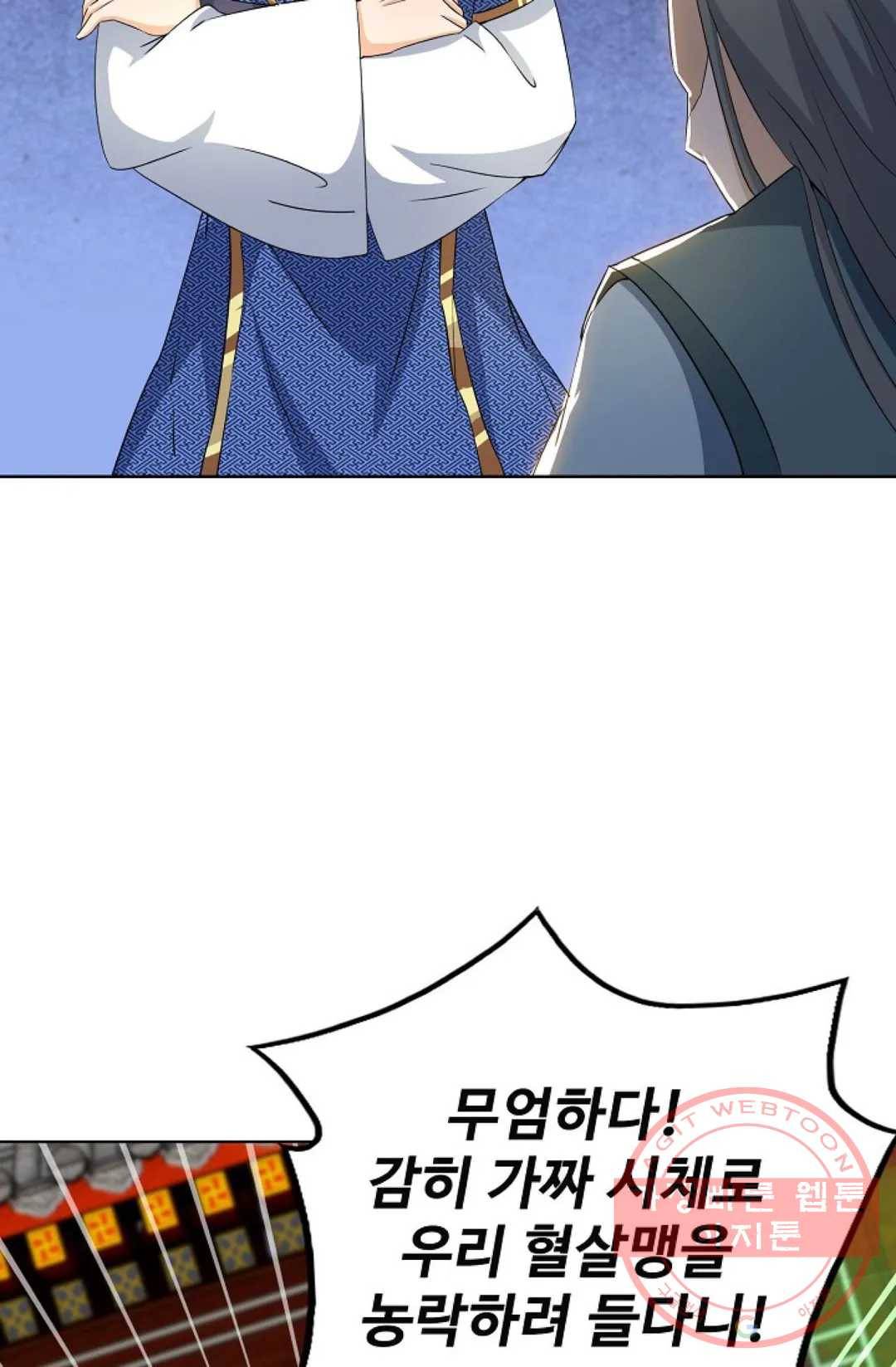 주재삼계 86화 10
