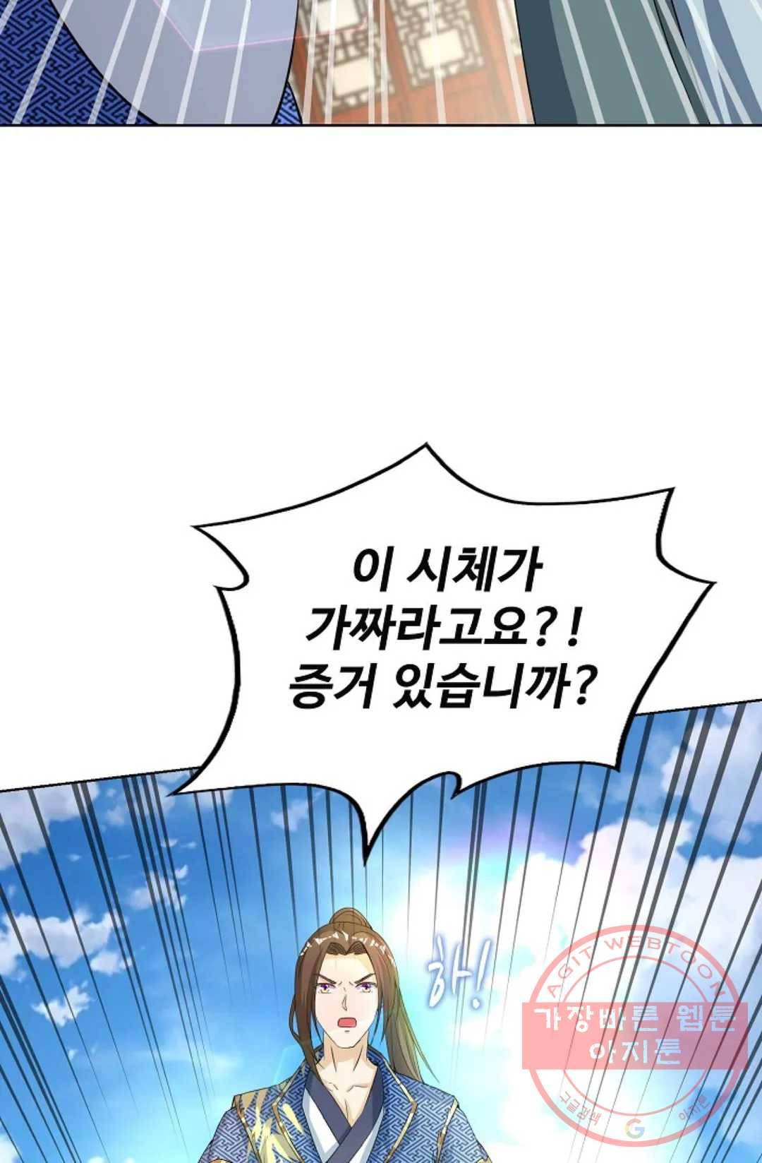 주재삼계 86화 12