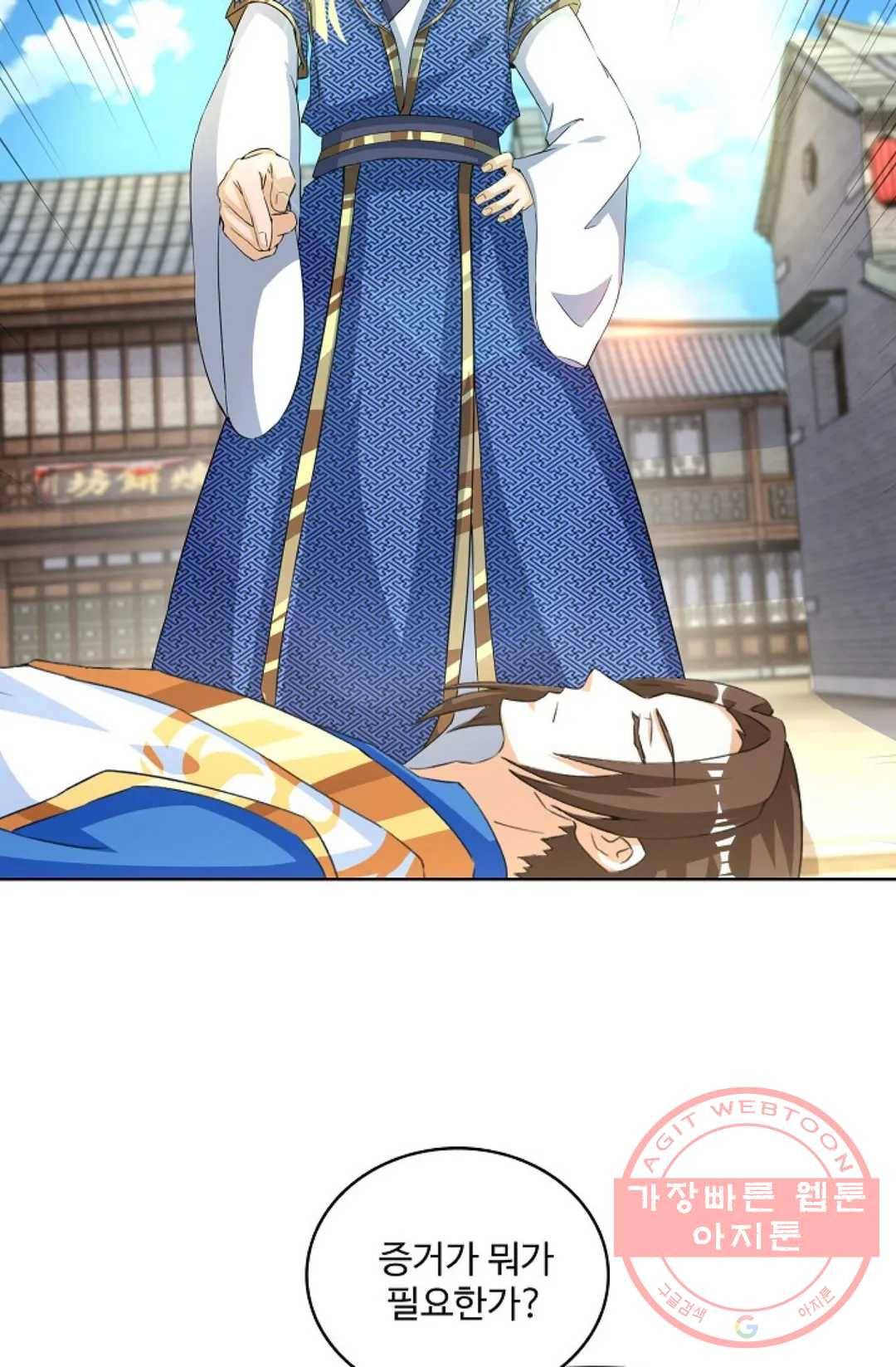 주재삼계 86화 13